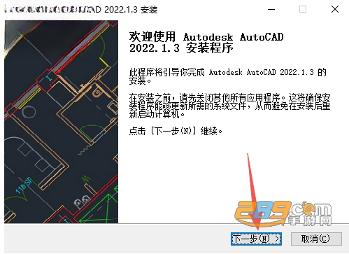 CAD2022精简版电脑版下载 CAD2022精简版电脑版下载