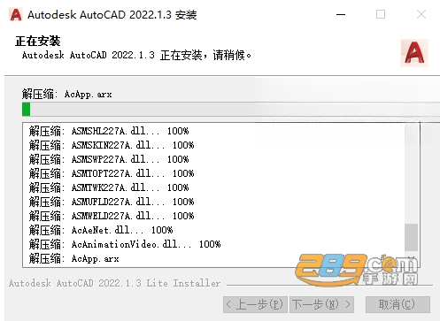 CAD2022精简版电脑版下载 CAD2022精简版电脑版下载