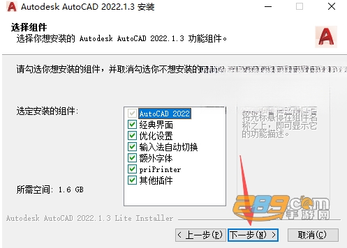 CAD2022精简版电脑版下载 CAD2022精简版电脑版下载