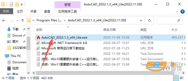 CAD2022精简版电脑版下载 CAD2022精简版电脑版下载