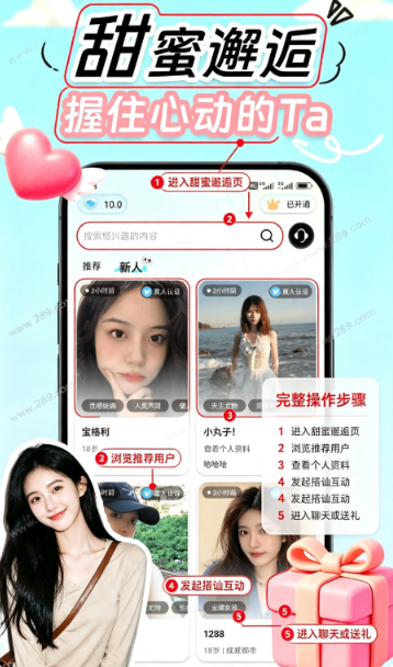 织倾app官方下载 织倾app官方下载