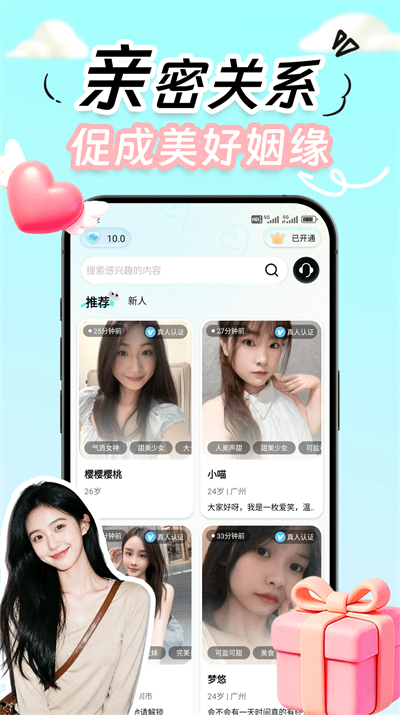 织倾app官方下载 织倾app官方下载