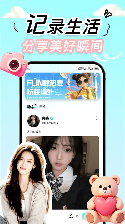 织倾app官方下载 织倾app官方下载