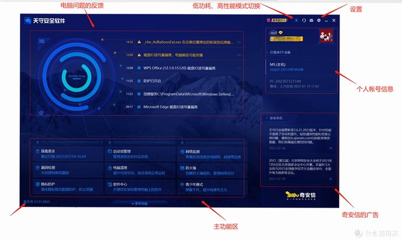 系统安全辅助工具界面截图,关键词必须包含 {保驾护航电脑版},文字可概括整篇文章全部内容,用于搜索配图