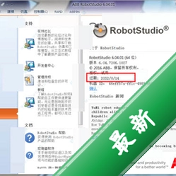 RobotStudio 2023���ļ����2023.3.5 �����ƽ��