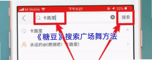 关键词必须包含 豆魔舞舞休闲舞蹈游戏,文字可概括整篇文章全部内容,用于搜索配图