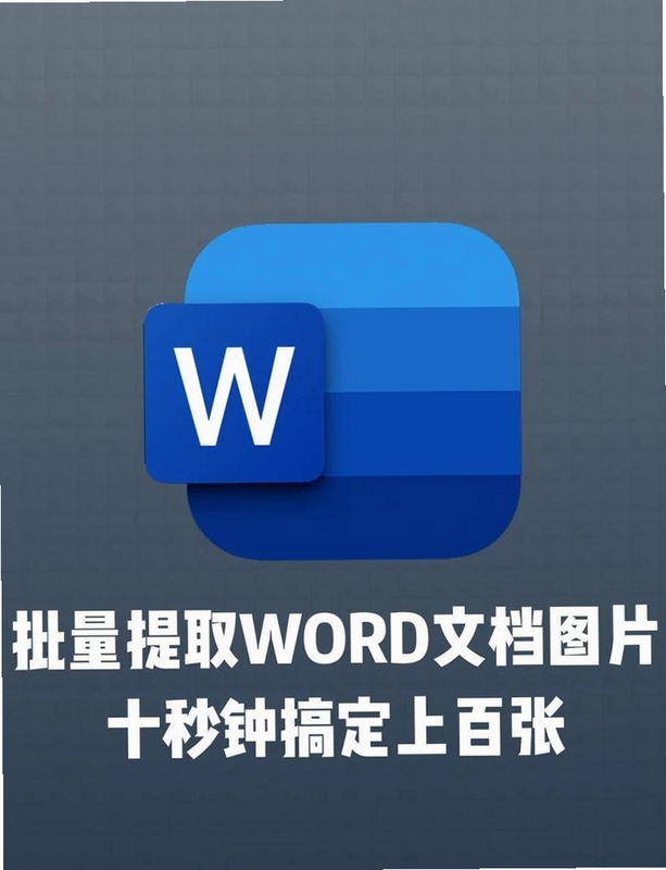 关键词必须包含 批量加水印 图片格式转换 功能截图,文字可概括整篇文章全部内容,用于搜索配图