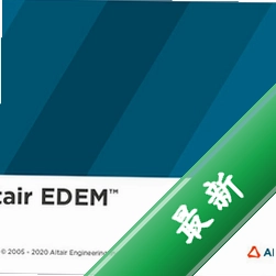 Altair EDEM 2021���Ľ�����2021.2 �����ƽ��