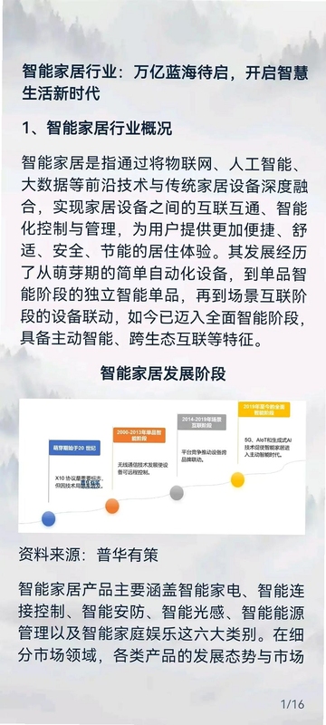 关键词必须包含 {遂愿之家电脑版界面},文字可概括整篇文章全部内容,用于搜索配图