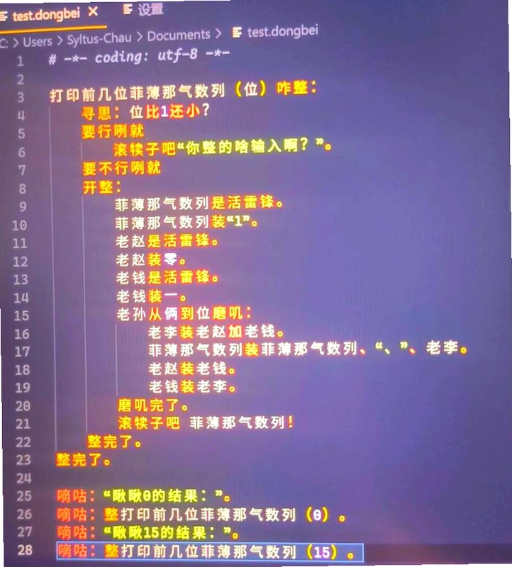 朱丽亚中文版电脑版 编程界面 代码编辑窗口 关键词必须包含 {朱丽亚中文版电脑版},文字可概括整篇文章全部内容,用于搜索配图