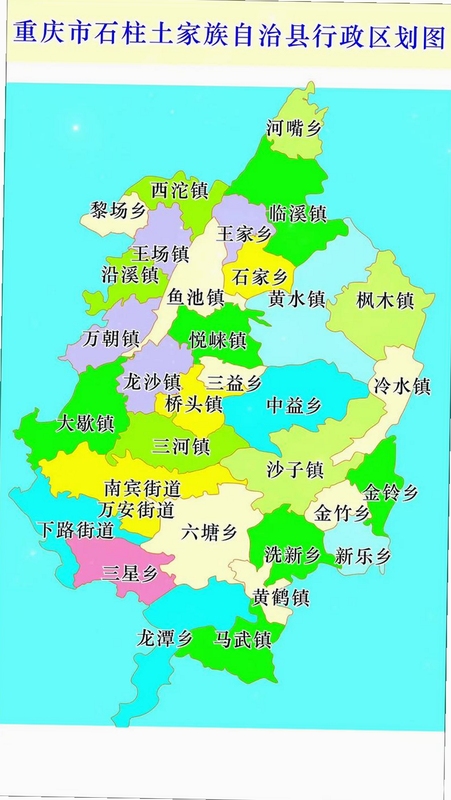石柱县地图查询软件界面展示,关键词必须包含 {石柱电脑版},文字可概括整篇文章全部内容,用于搜索配图