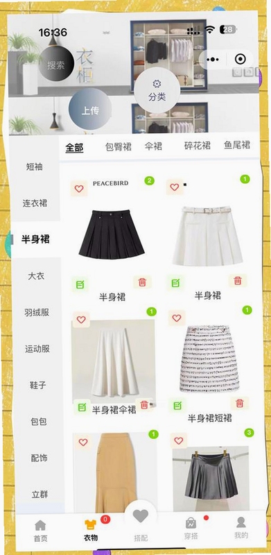手机APP界面截图 图片搜索分类功能 时尚穿搭细节 关键词 时尚百分百 功能截图