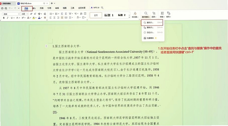 关键词必须包含 {LINCH电脑版界面截图},文字可概括整篇文章全部内容,用于搜索配图