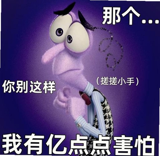 胆小鬼卡通角色表情,关键词必须包含 胆小鬼,文字可概括整篇文章全部内容,用于搜索配图