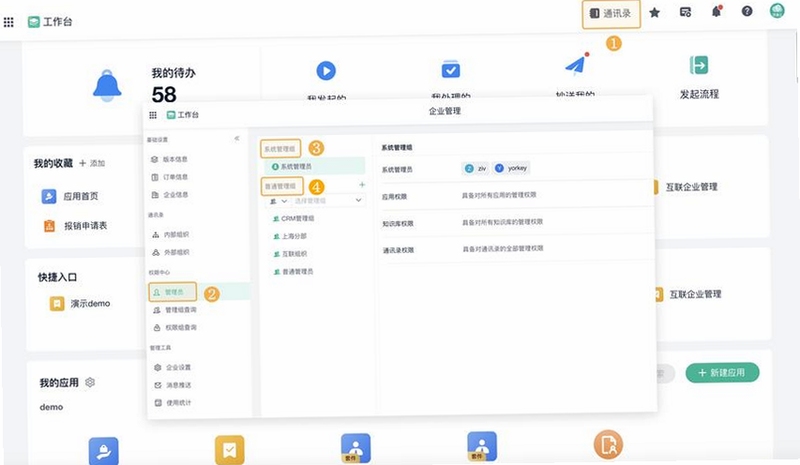 承诺电脑版软件界面简洁办公工具