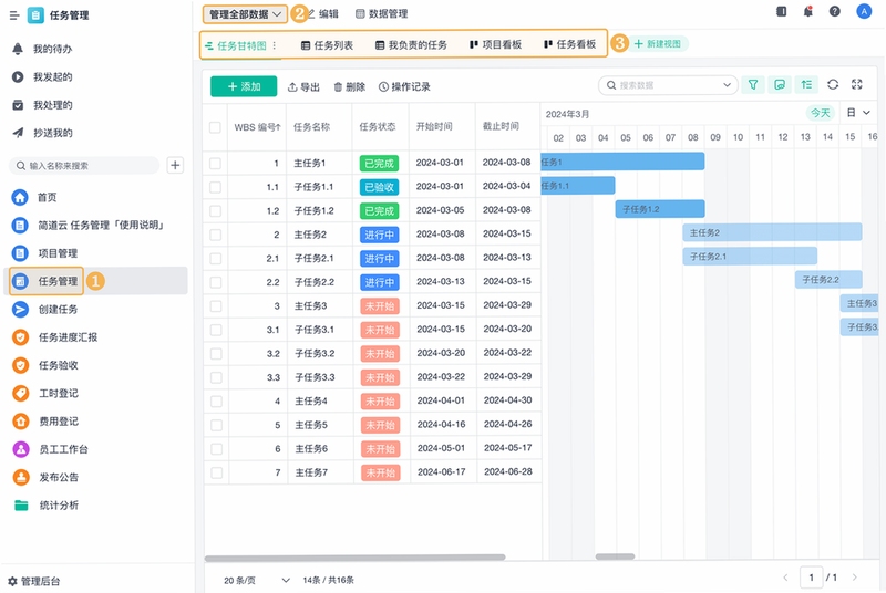 承诺电脑版文档编辑任务管理功能演示