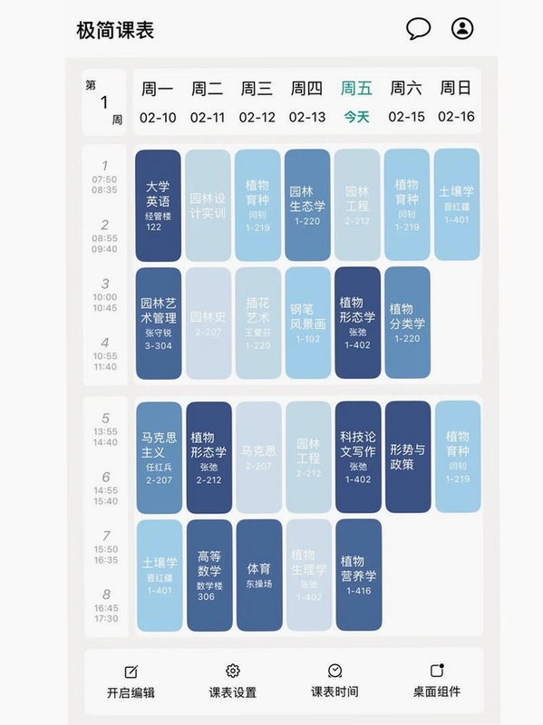 校园社交软件功能展示,课表高亮提醒和二手交易列表,关键词{魔豆校园电脑版 核心功能}