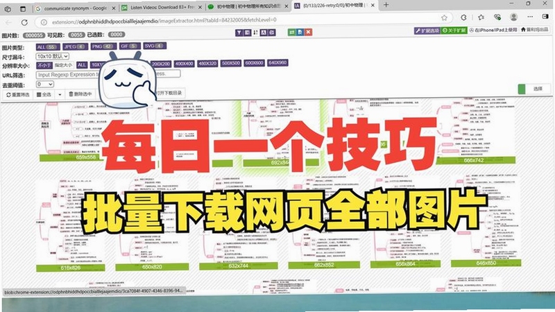 后裔下载工具界面截图 关键词必须包含 {后裔批量下载},文字可概括整篇文章全部内容,用于搜索配图
