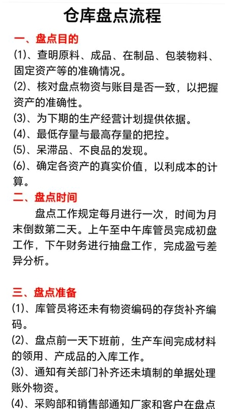关键词必须包含 {金属材料库存盘点},文字可概括整篇文章全部内容,用于搜索配图