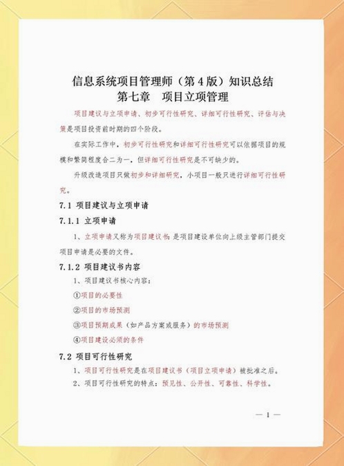 关键词必须包含 {金属管理软件界面},文字可概括整篇文章全部内容,用于搜索配图
