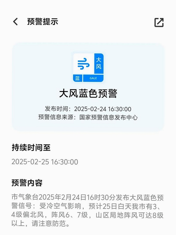 手机天气预警通知与多城市切换界面,关键词必须包含 {预警 多城市 空气质量},文字可概括整篇文章全部内容,用于搜索配图