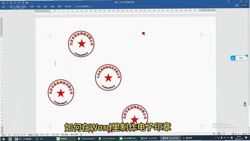 关键词必须包含 华丽印章电脑版 电子印章 办公盖章,文字可概括整篇文章全部内容,用于搜索配图