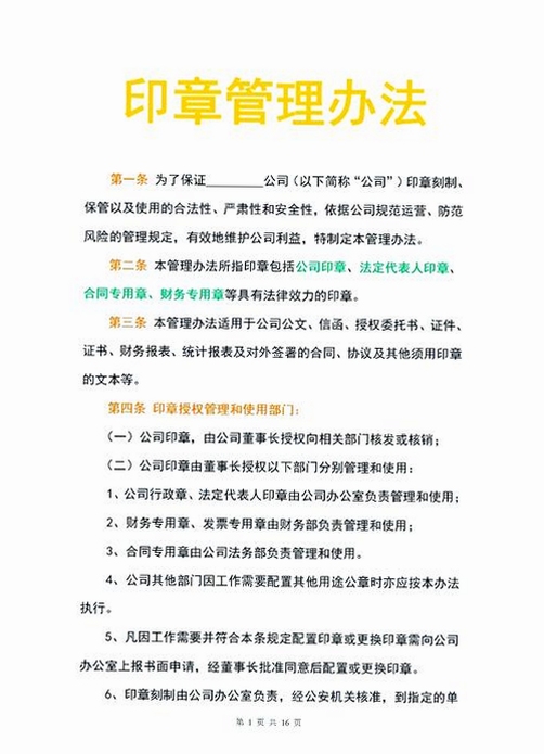 关键词必须包含 华丽印章电脑版 盖章功能 印章管理,文字可概括整篇文章全部内容,用于搜索配图