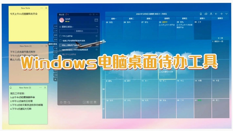 无言电脑版轻量桌面工具界面,关键词必须包含 {无言电脑版桌面效率工具}