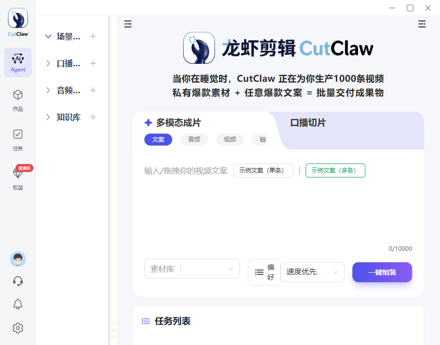 龙虾剪辑PC版免费下载 龙虾剪辑PC版免费下载