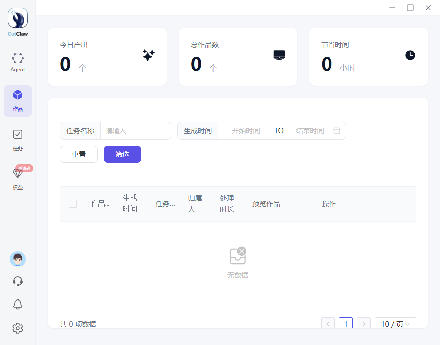 龙虾剪辑PC版免费下载 龙虾剪辑PC版免费下载