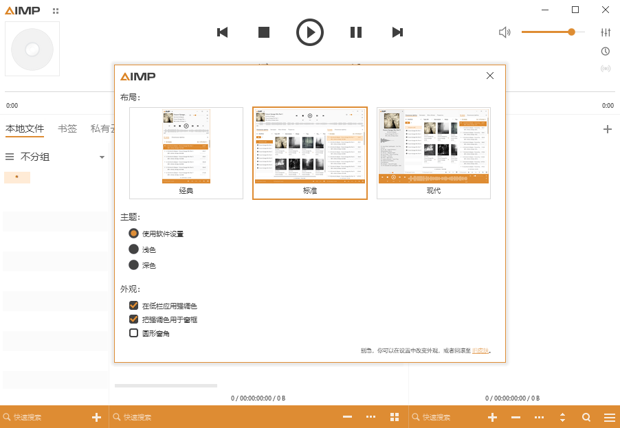 AIMP������pc������