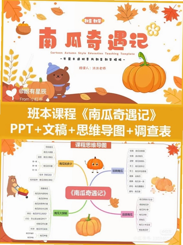 关键词必须包含 {南瓜路径路线规划界面},文字可概括整篇文章全部内容,用于搜索配图