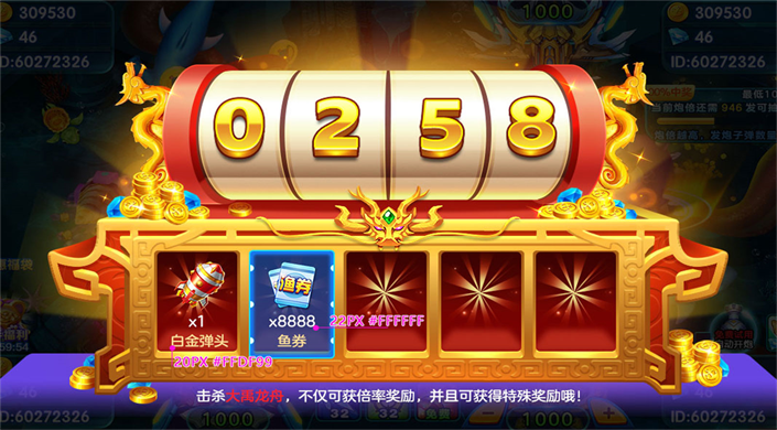 炮炮捕鱼4399版下载 炮炮捕鱼4399版下载