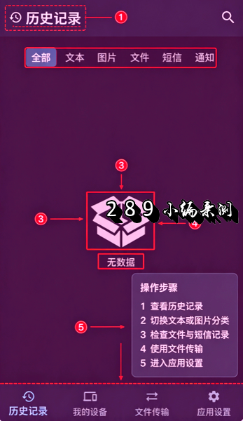 clipshare共享剪切板app clipshare共享剪切板app