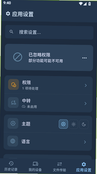clipshare共享剪切板app clipshare共享剪切板app