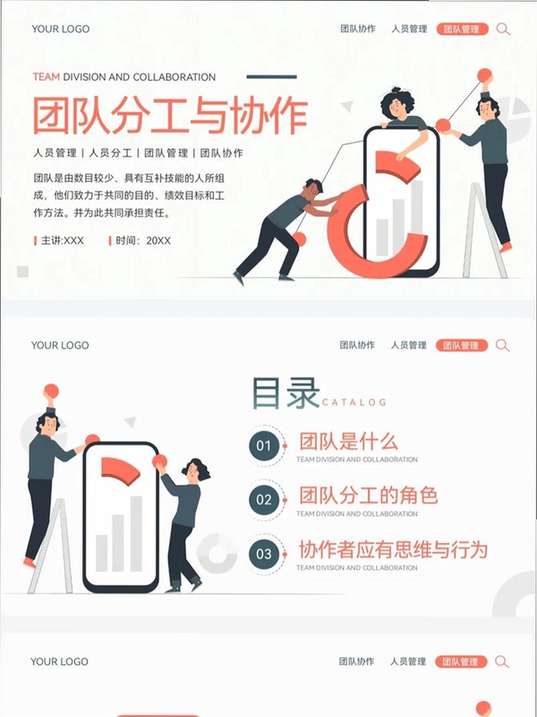 关键词必须包含 {团队任务看板协作},文字可概括整篇文章全部内容,用于搜索配图