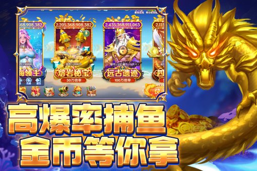 捕鱼金蟾去哪了狂暴版下载 捕鱼金蟾去哪了狂暴版下载
