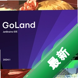 JetBrains GoLand 2021�������°�2021.3.5 �����ƽ�� ���ü�����