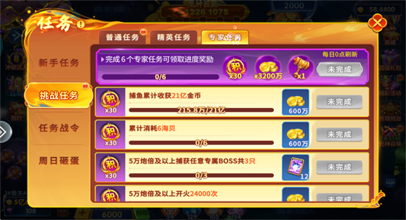 真人对战捕鱼2026最新版下载 真人对战捕鱼2026最新版下载
