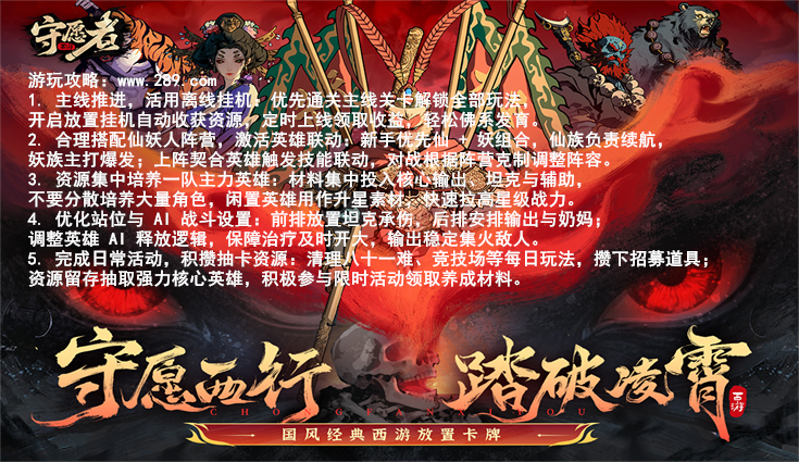 守愿者官方正版下载 守愿者官方正版下载