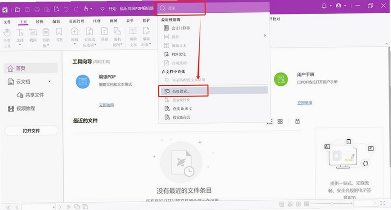 关键词必须包含 {Remyadry电脑版界面截图},文字可概括整篇文章全部内容,用于搜索配图