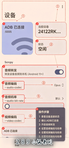 Scrcpy for Android Scrcpy for Android