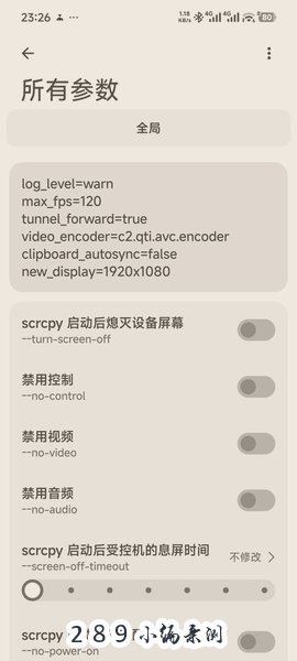Scrcpy for Android Scrcpy for Android