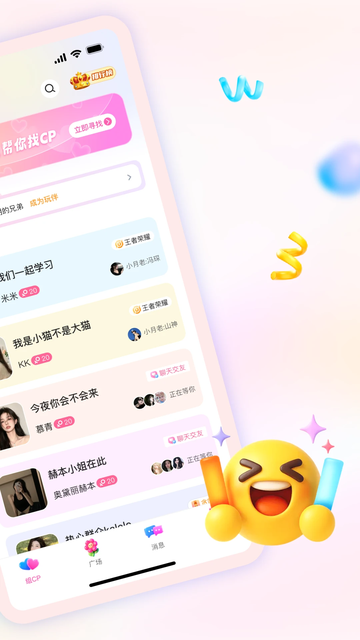 初恋星球app官方下载 初恋星球app官方下载