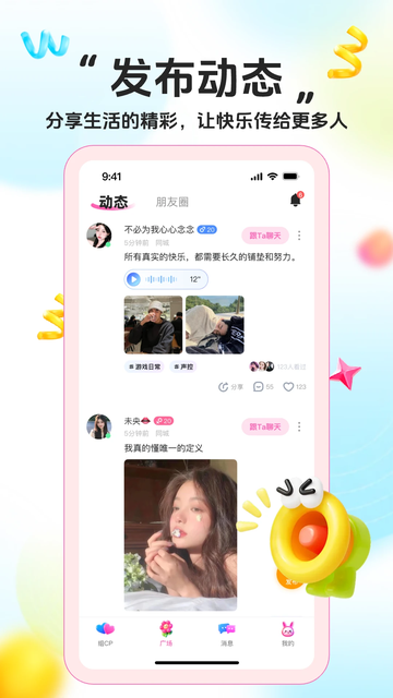 初恋星球app官方下载 初恋星球app官方下载