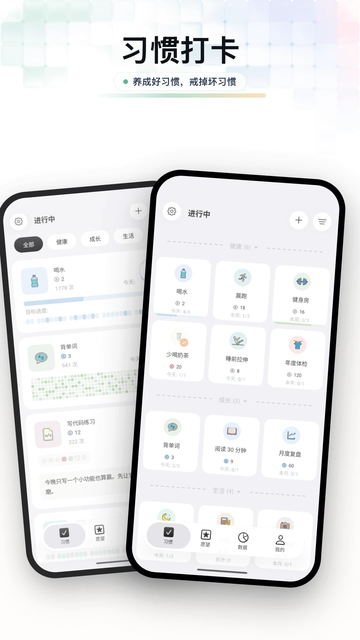元气打卡app免费下载 元气打卡app免费下载