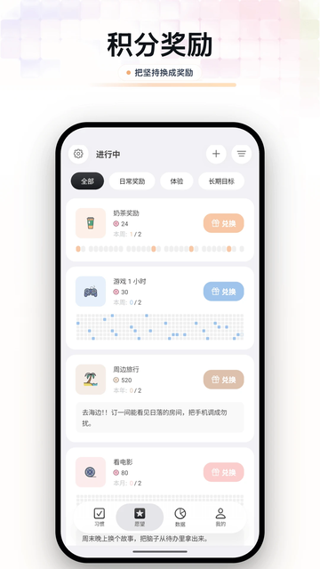元气打卡app免费下载 元气打卡app免费下载
