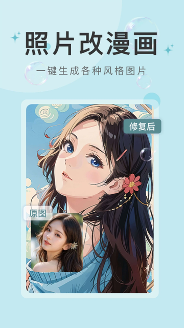 炅图app官方下载 炅图app官方下载
