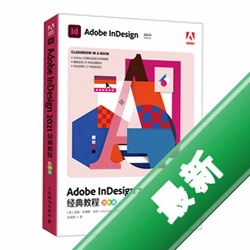 Adobe InDesign 2021�������İ�16.4.1 �������ü����