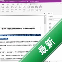 ��꿸߼�PDF�༭��13.0���°汾13.0 2026 ȫ��PDF�칫�׼�